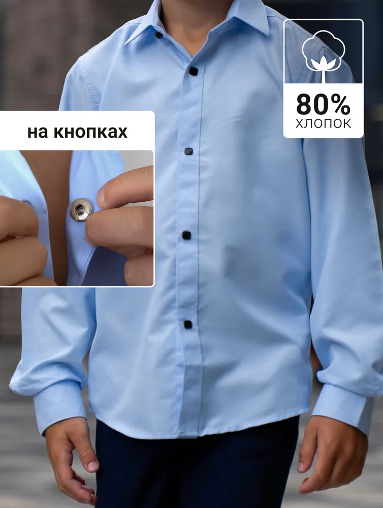 Рубашка VINISWAG