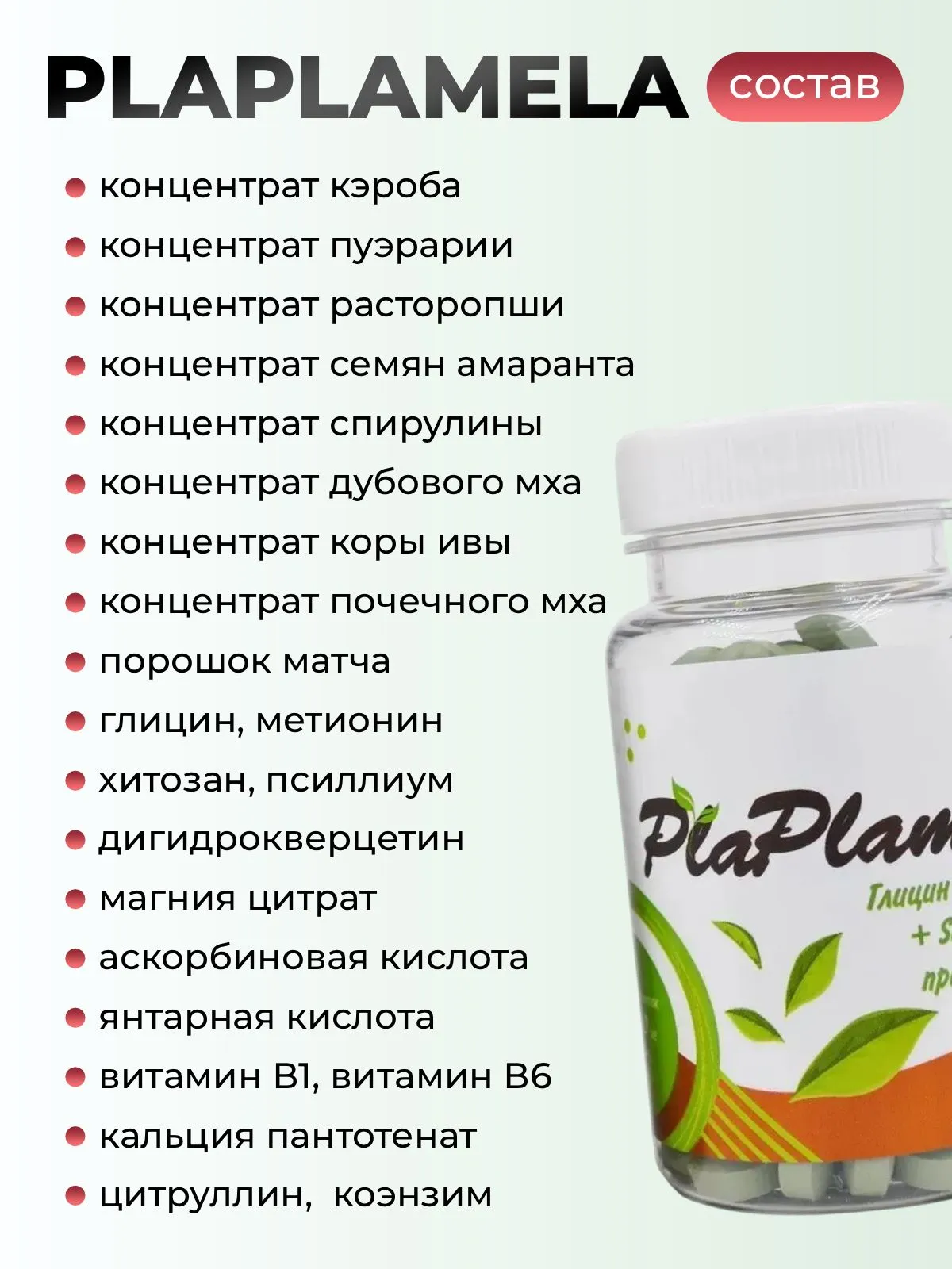 PlaPlamela Глицин силимарин (Препарат для печени при похмельном синдроме и интоксикации), 120 таблеток. #3