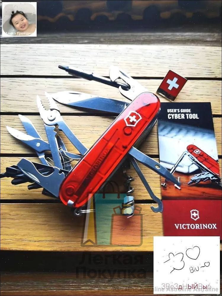 ЭксклюзивныймультитулCyberToolM1.7725.TотVictorinox