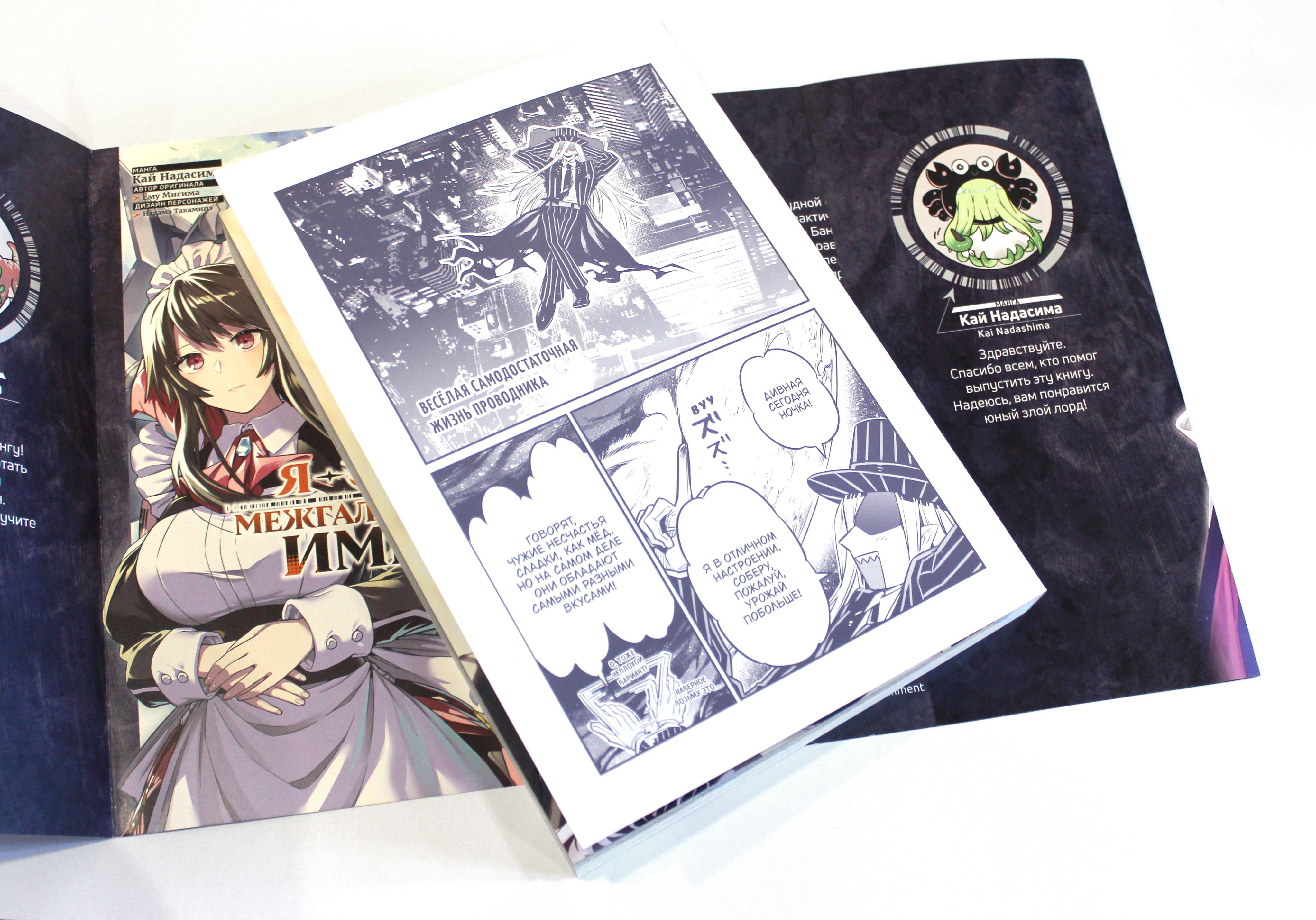 Я злой лорд межгалактической империи, книга 1 | I'm the Evil Lord of an Intergalactic Empire!, Book 1 - Ozon image 2