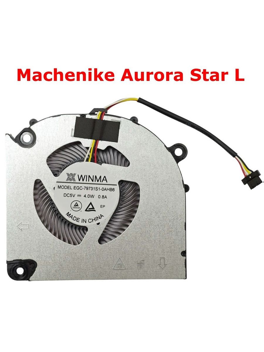 ВентилятордляноутбукаMachenikeAuroraStarL-GPU