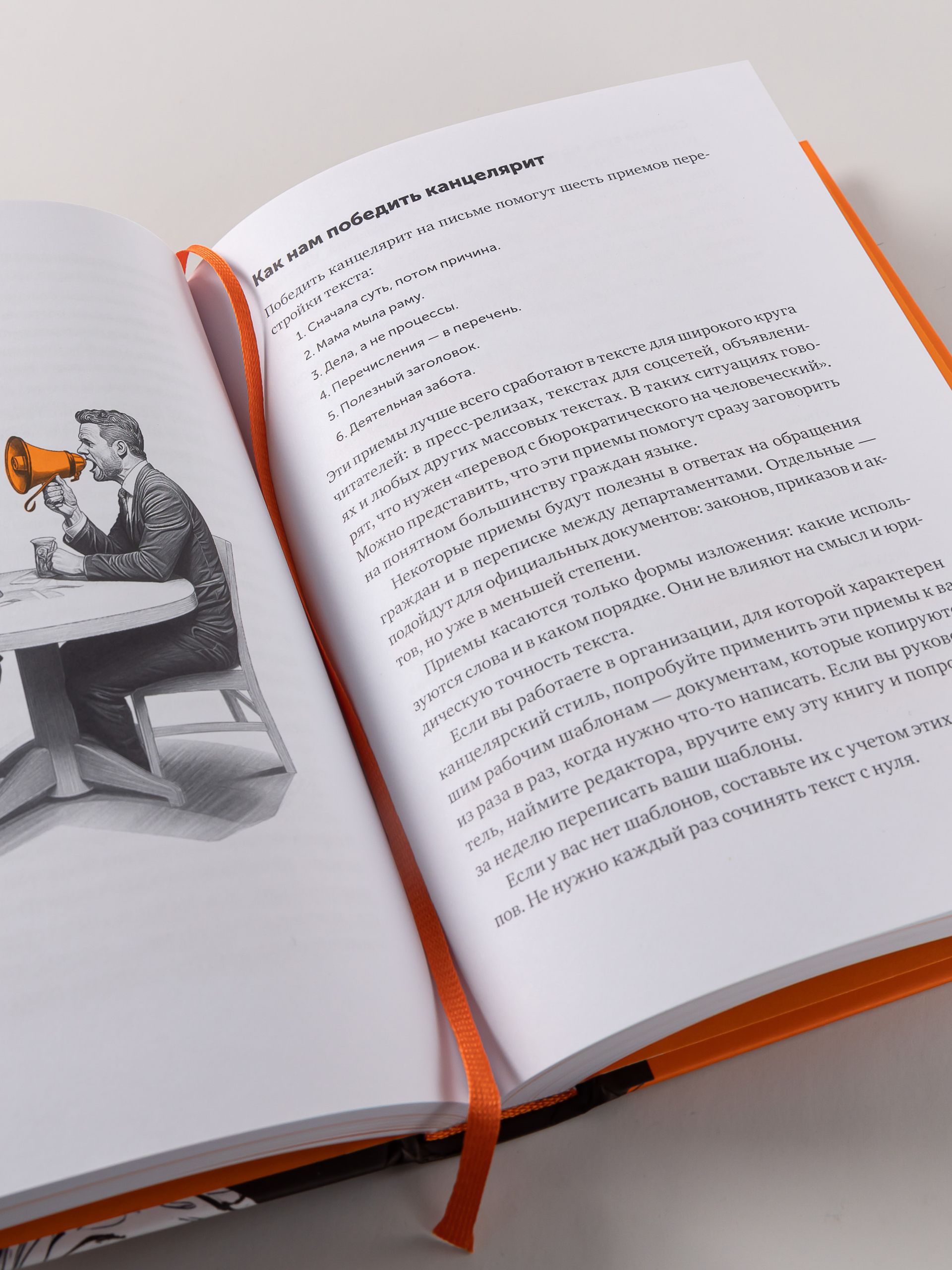 Пиши, сокращай 2025: Как создавать сильный текст | Write, Cut 2025: How to Create Strong Text - Ozon image 6