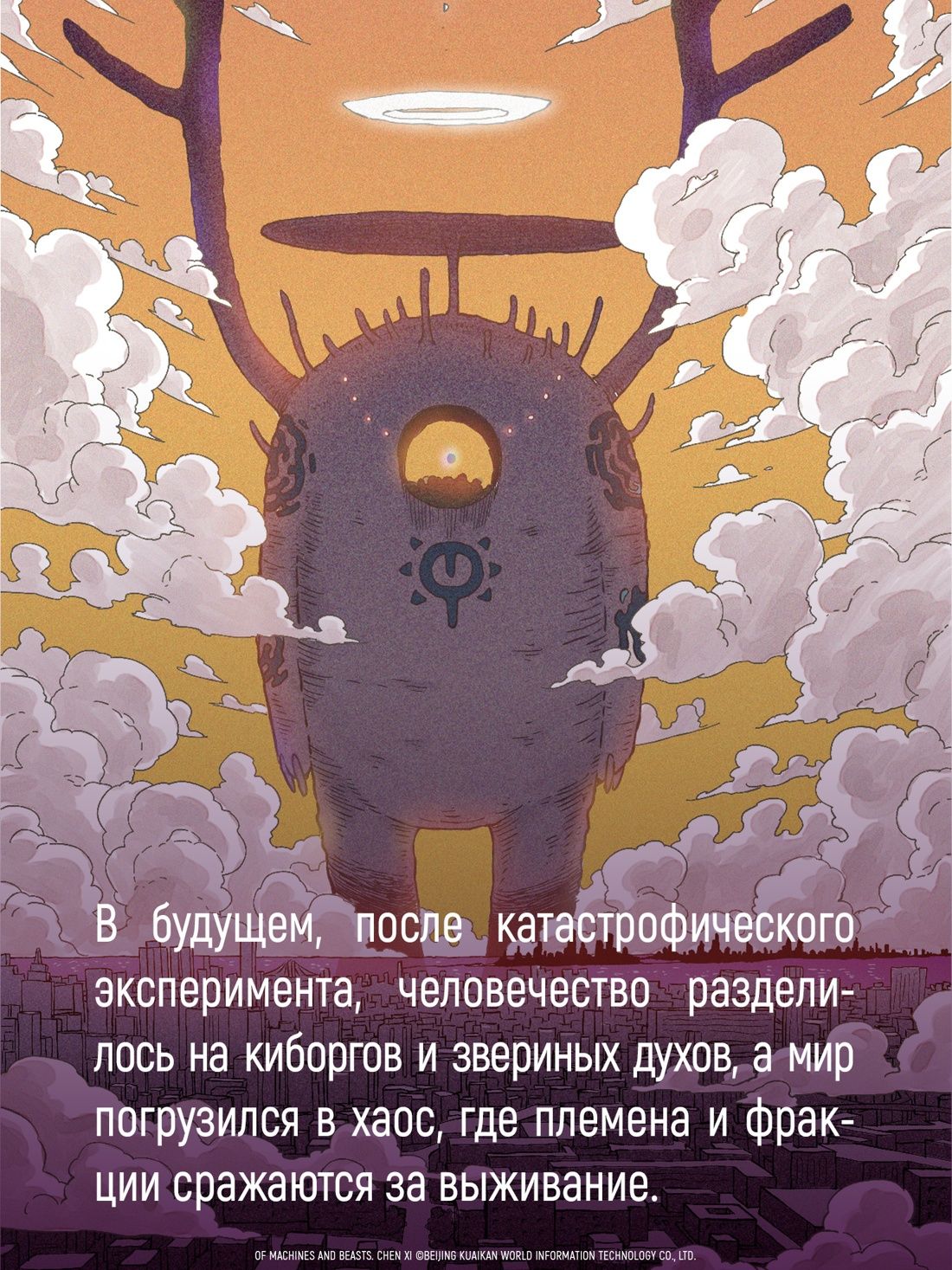 Последнее слово мира. Книга 4 | The Last Word of the World. Book 4 - Ozon image 2