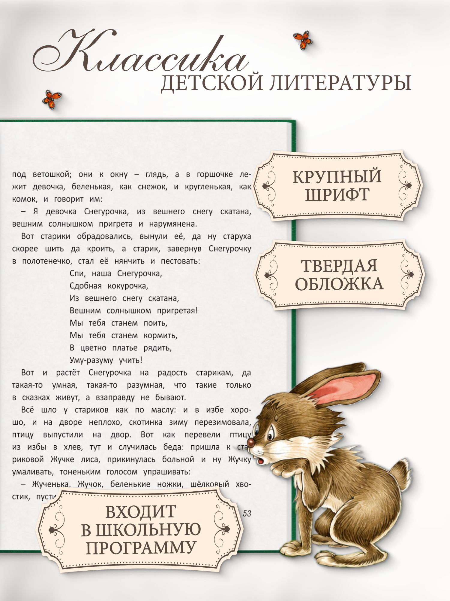 Книга для детей Рассказы русских писателей. Внеклассное чтение 2 класс | Stories by Russian Writers. Extracurricular Reading Grade 2 - Ozon image 2