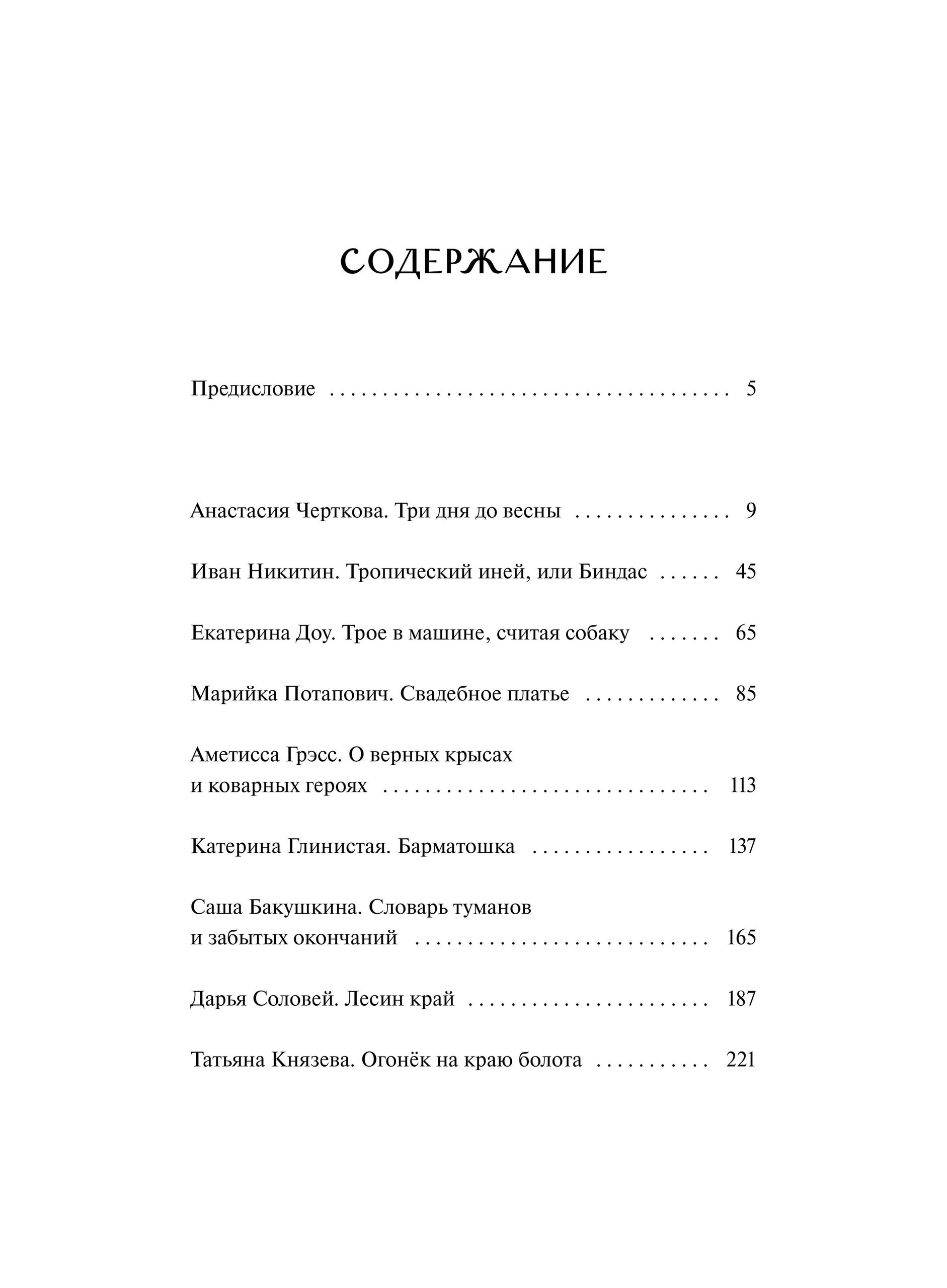 Хтонь за околицей | Chthon Beyond the Village Edge - Ozon image 4