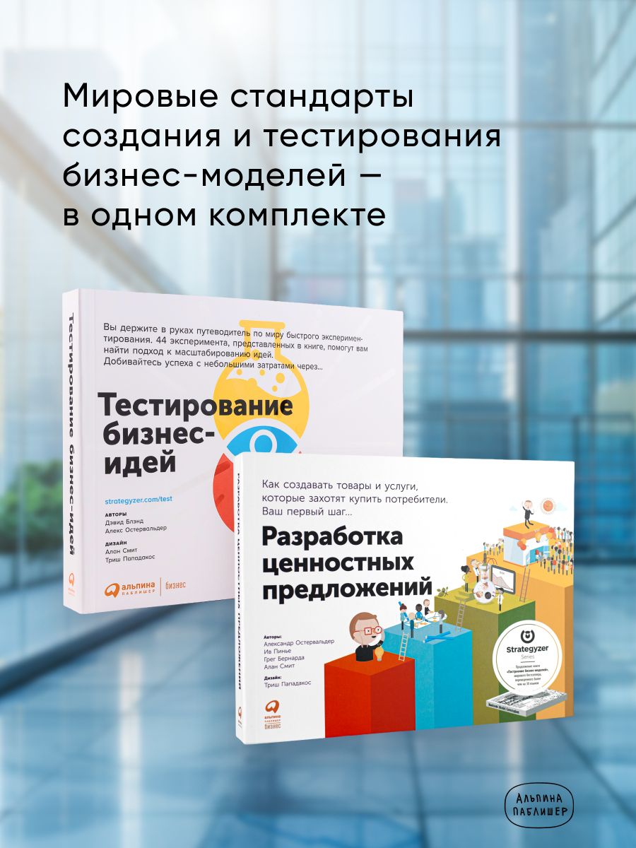 Комплект. Эффективные бизнес-модели | Effective Business Models Box Set - Ozon image 2
