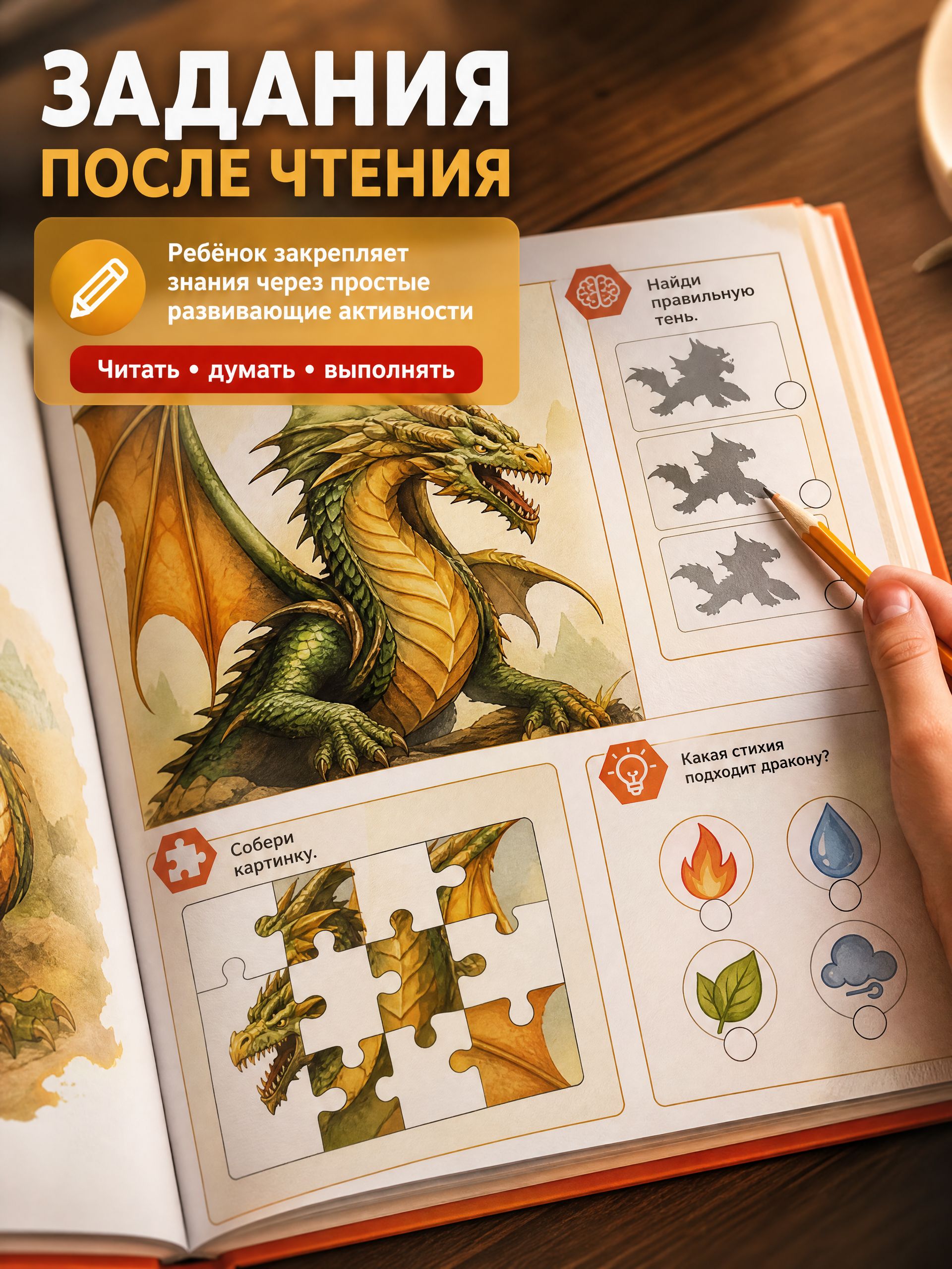 Драконы | Dragons - Ozon image 3