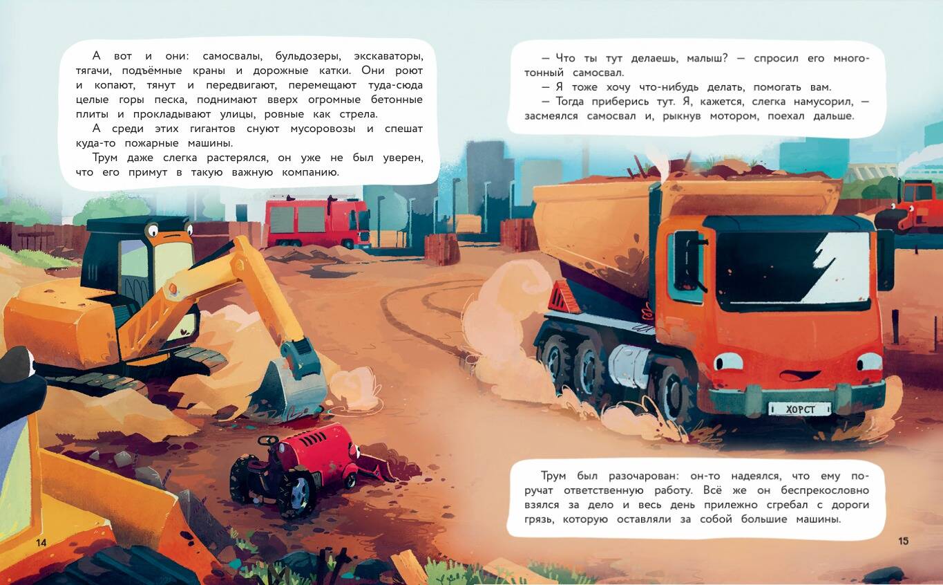 Маленький красный Трактор и его друзья. Сборник историй для малышей про машинки | Little Red Tractor and His Friends: A Collection of Stories for Young Machine Lovers - Ozon image 3