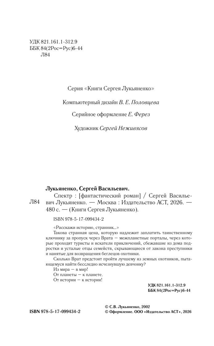 Спектр | Spectrum - Ozon image 5