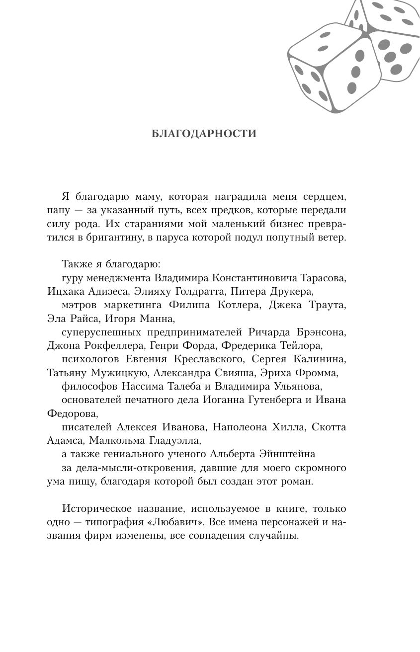 Кто играет в кости со Вселенной? | Who Plays Dice with the Universe? - Ozon image 6