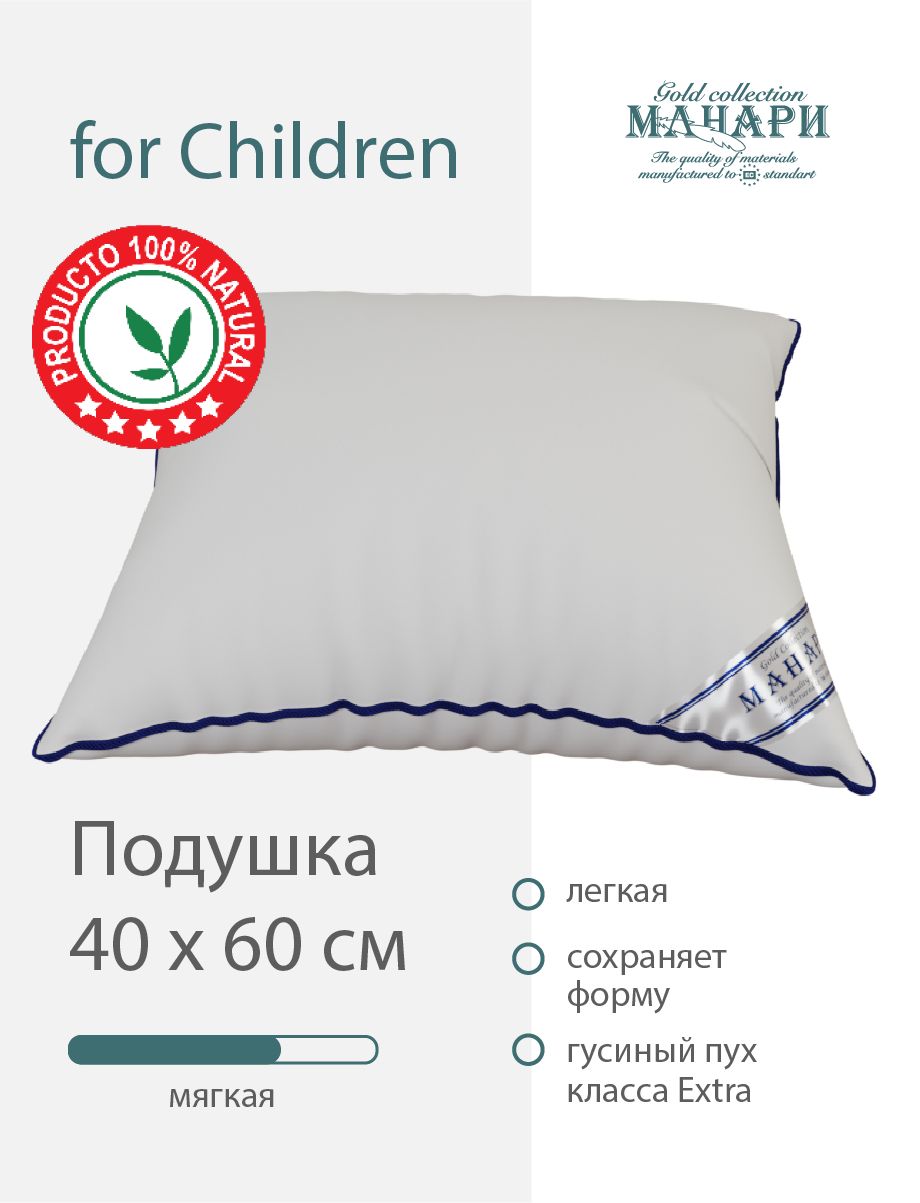 МАНАРИПодушкаformanandwomen40x60см,Мягкаяжесткость,Пух,Пух-перо