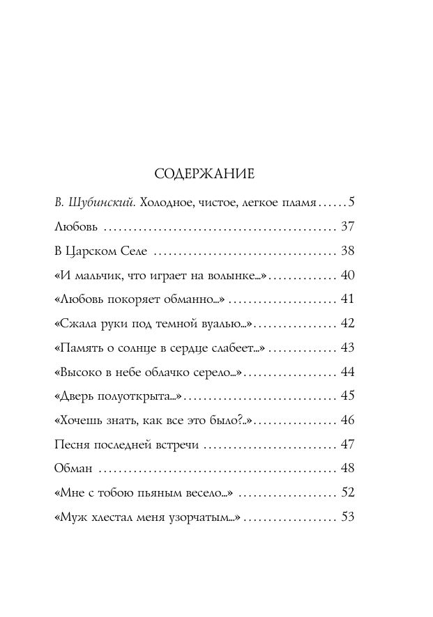 «Стихотворения» — фото 8