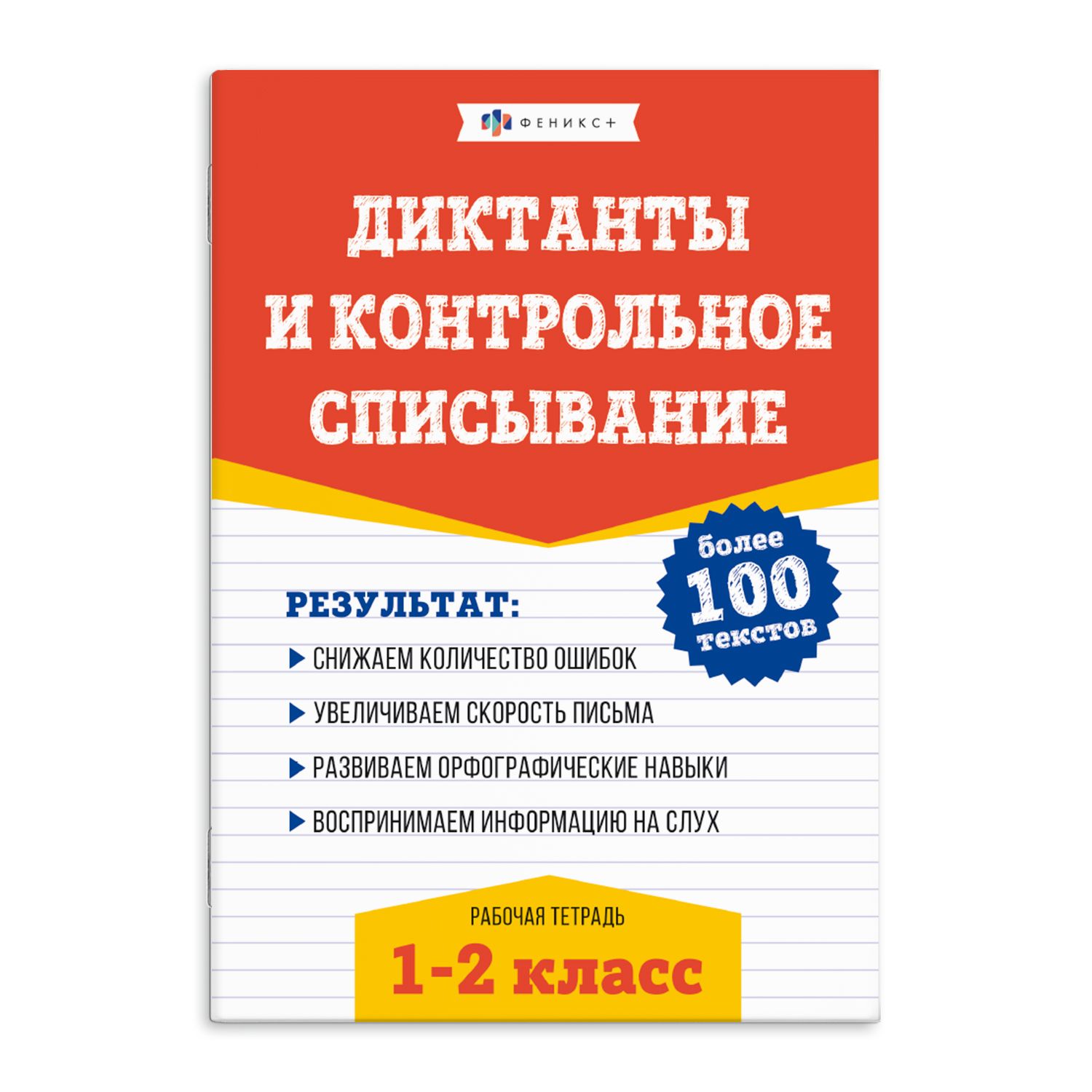 Справочное издание для родителей. Серия "Домашний репетитор" 48 стр | Reference Edition for Parents. Home Tutor Series - Ozon image 7
