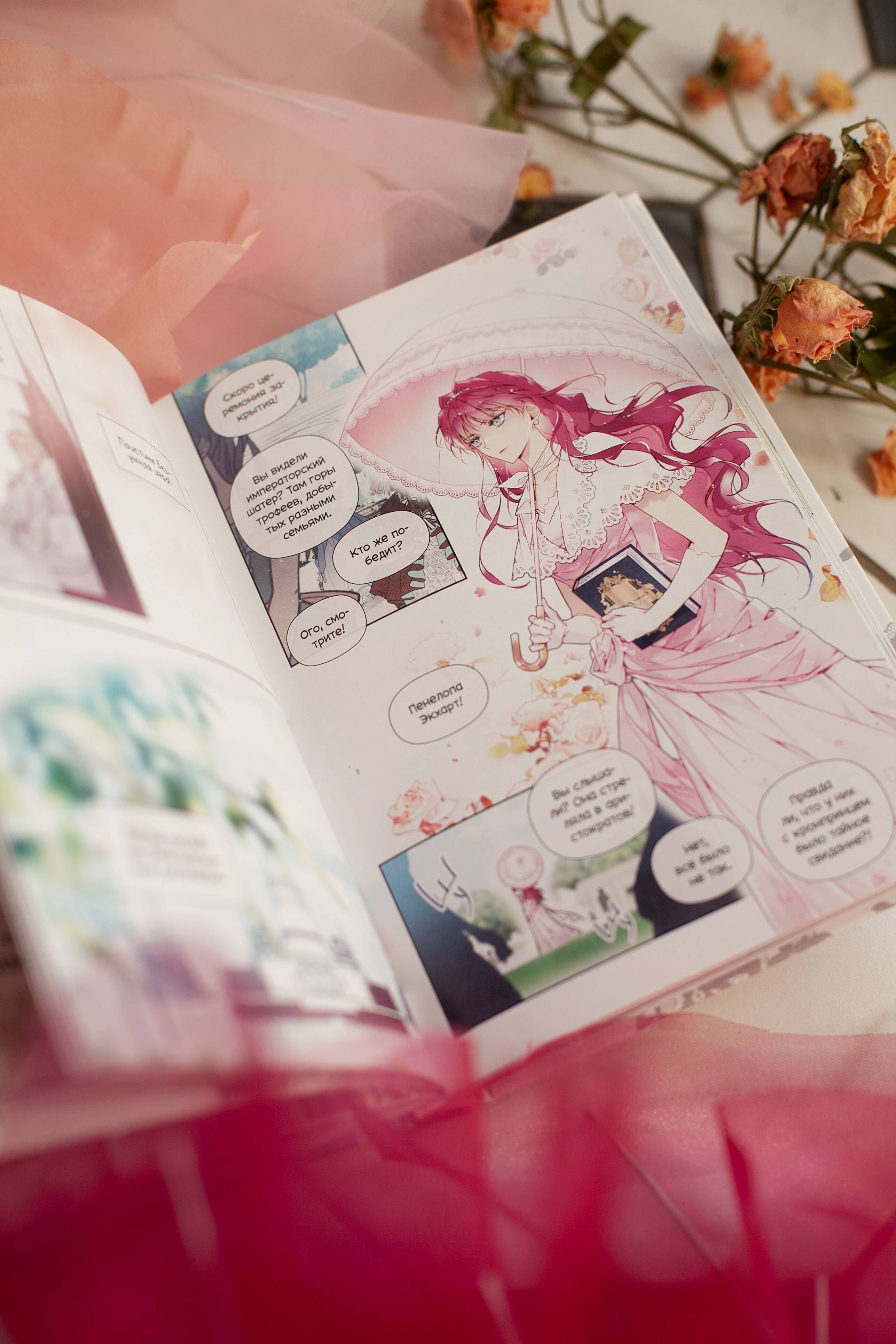 Единственный конец злодейки — смерть. Том 5 | Villains Are Destined to Die. Volume 5 - Ozon image 5