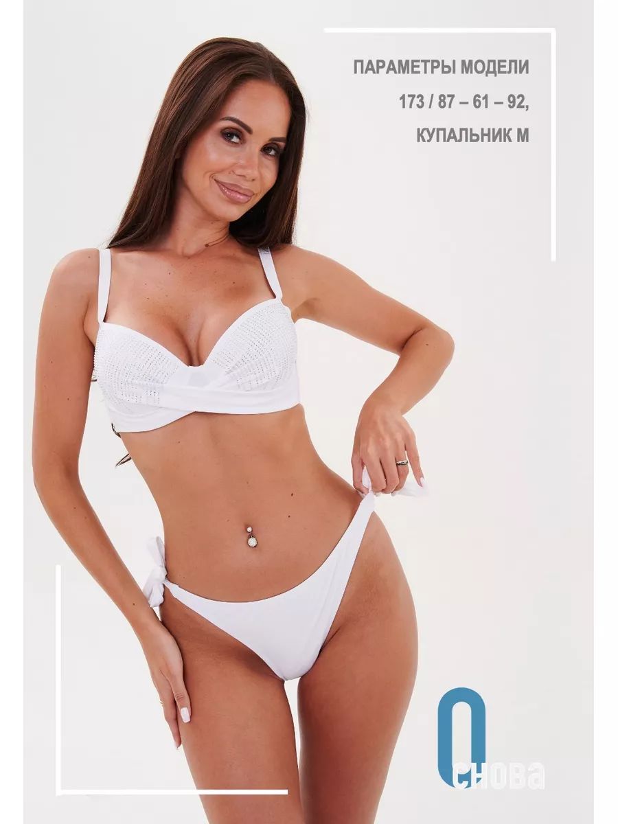 КупальникраздельныйОСНОВА