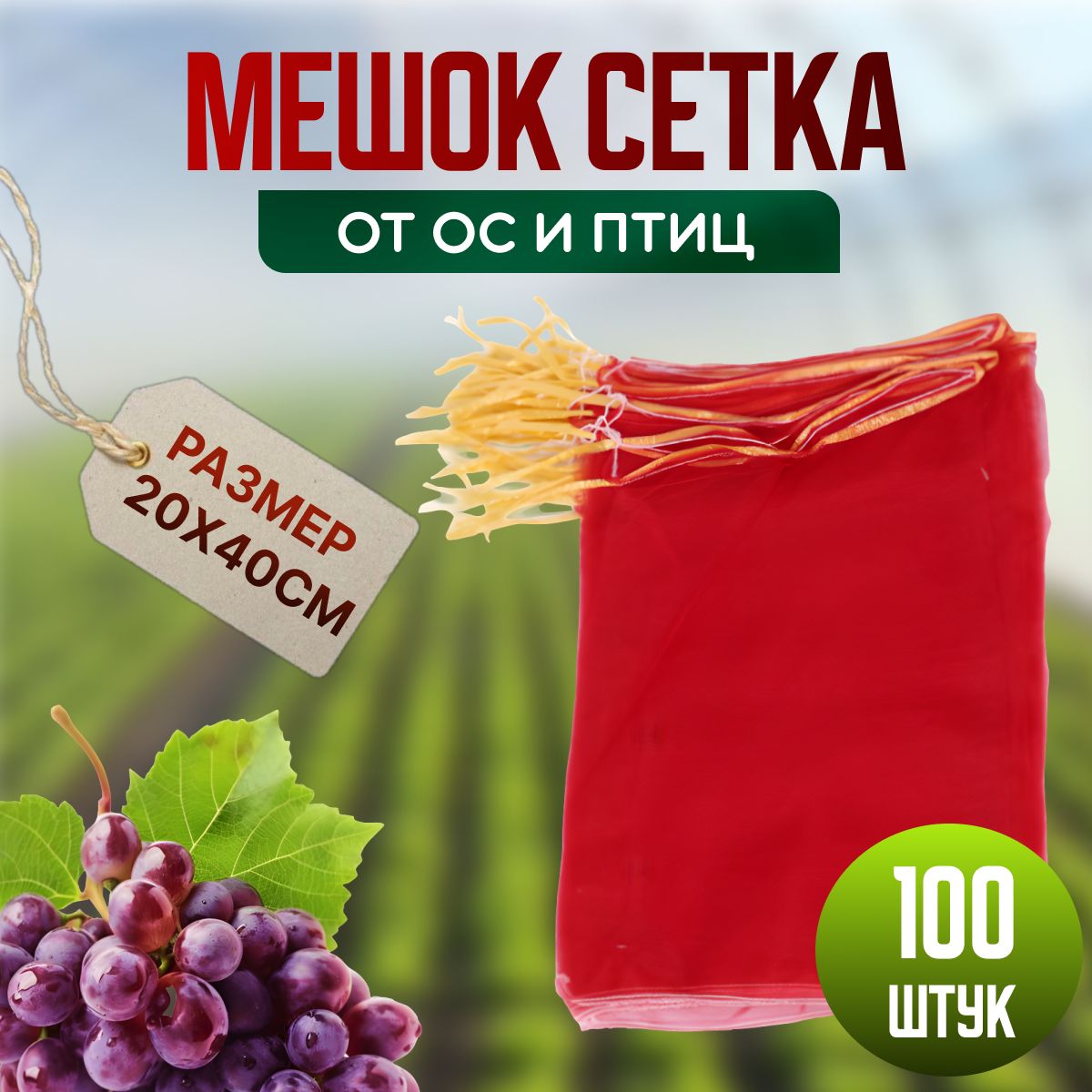 Мешокдляхранения