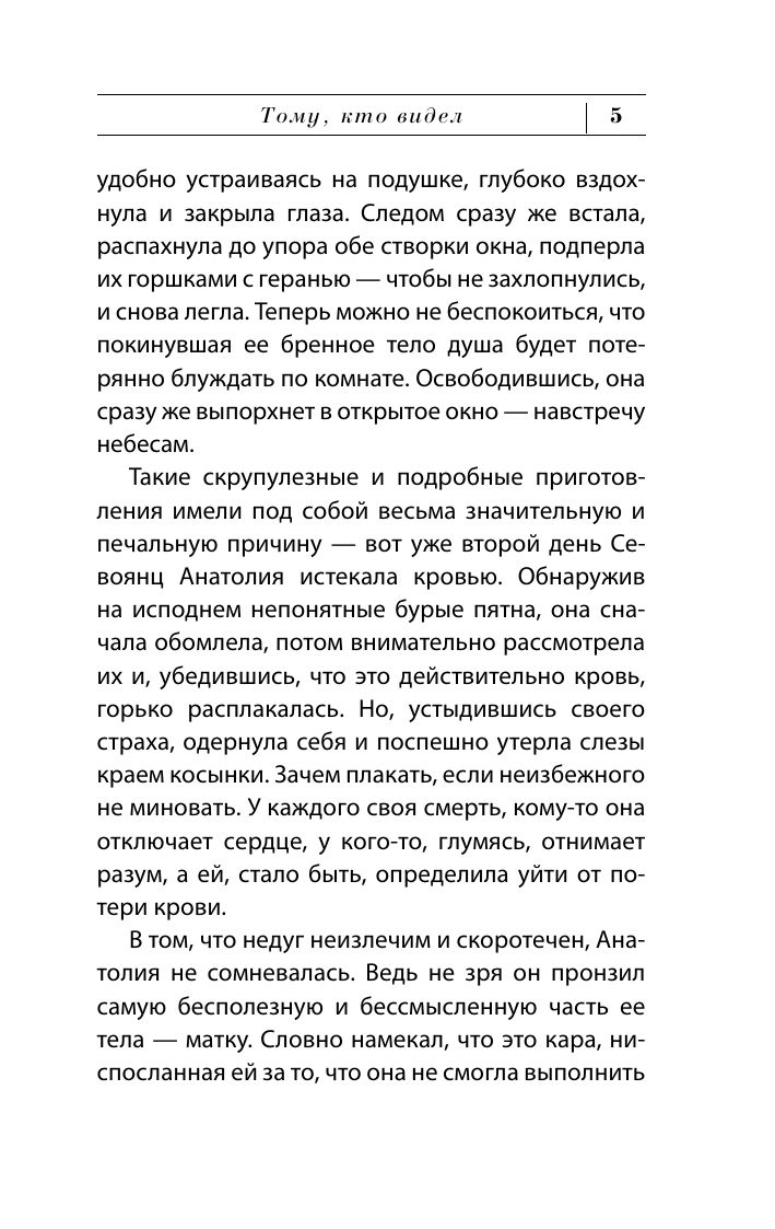 «С неба упали три яблока» — фото 6