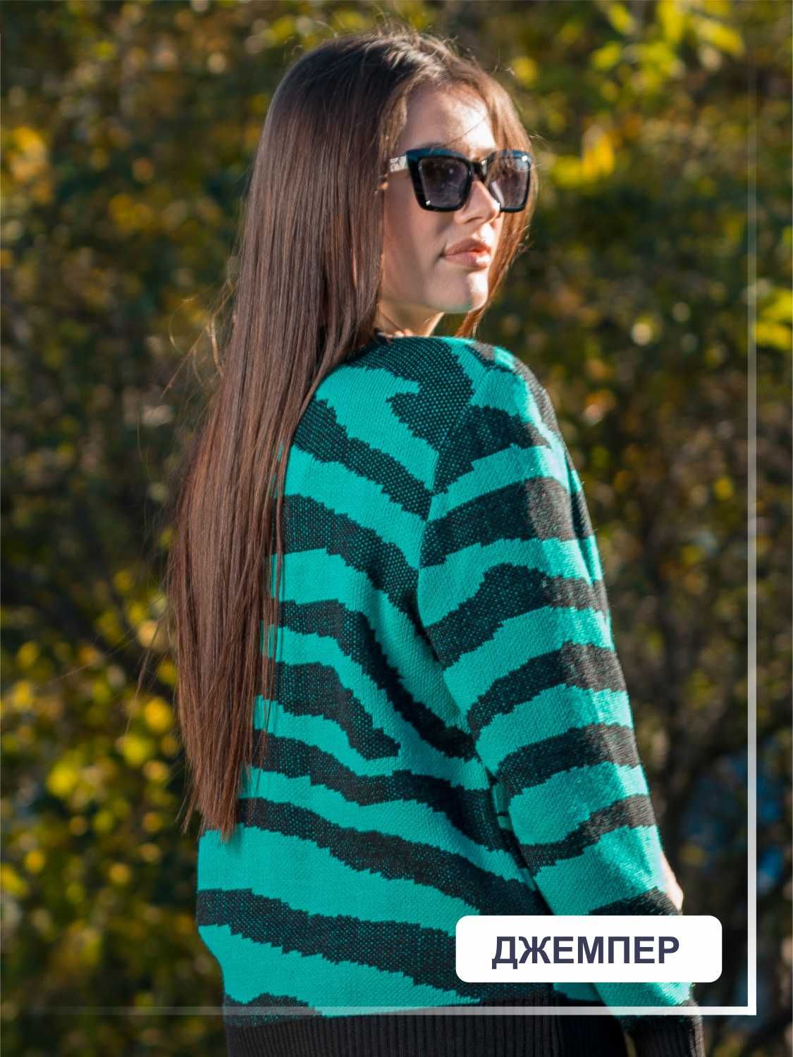 ДжемперСактон