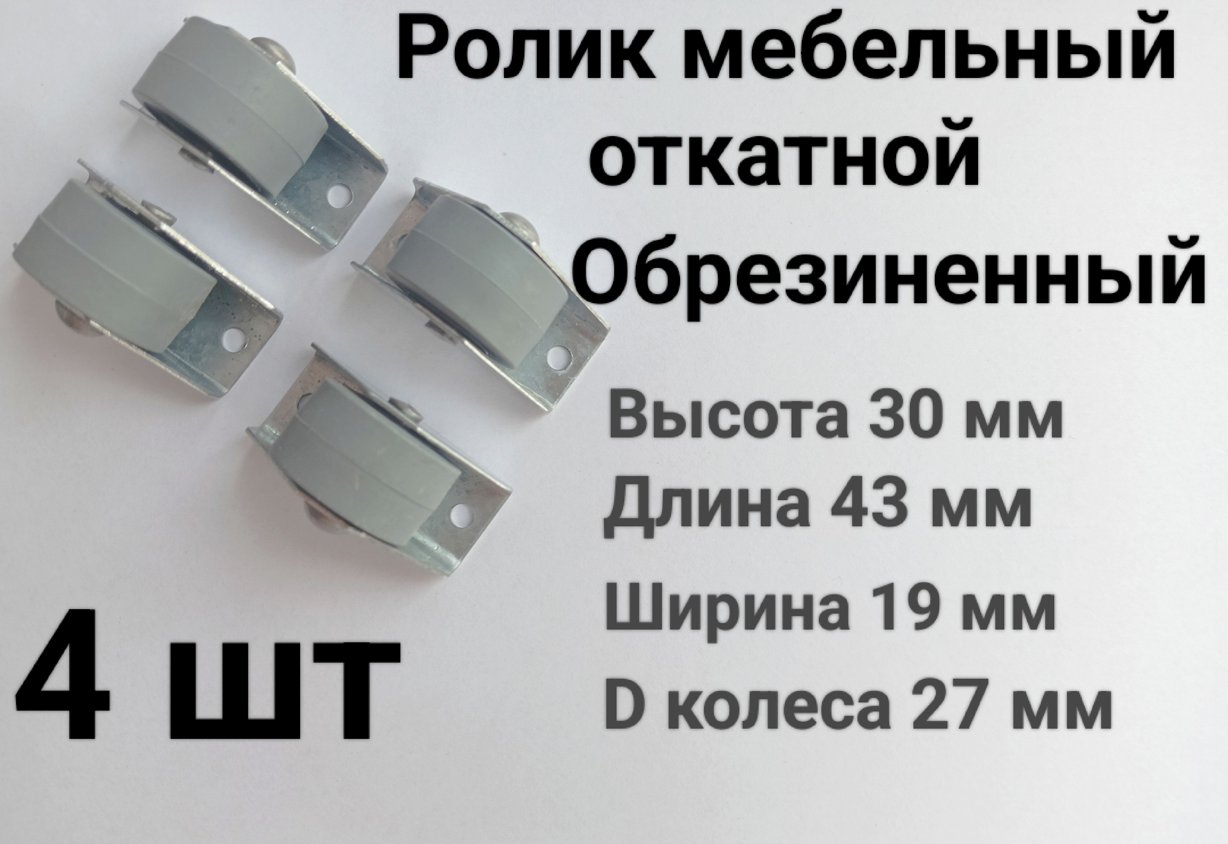 Мебельныеколесикидлядивана