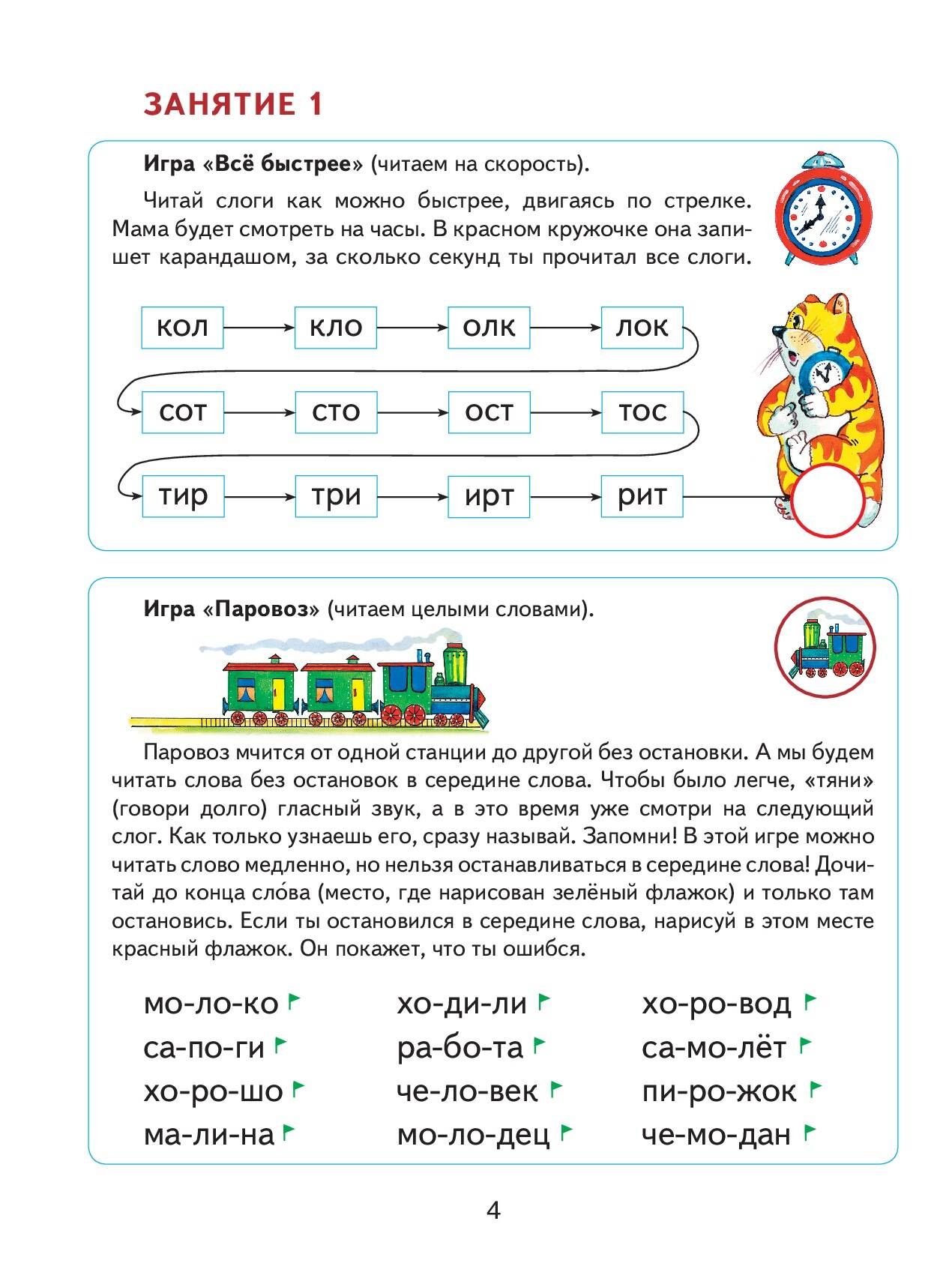 Читаем после "Азбуки с крупными буквами" | Reading After the Alphabet Book with Large Letters - Ozon image 3