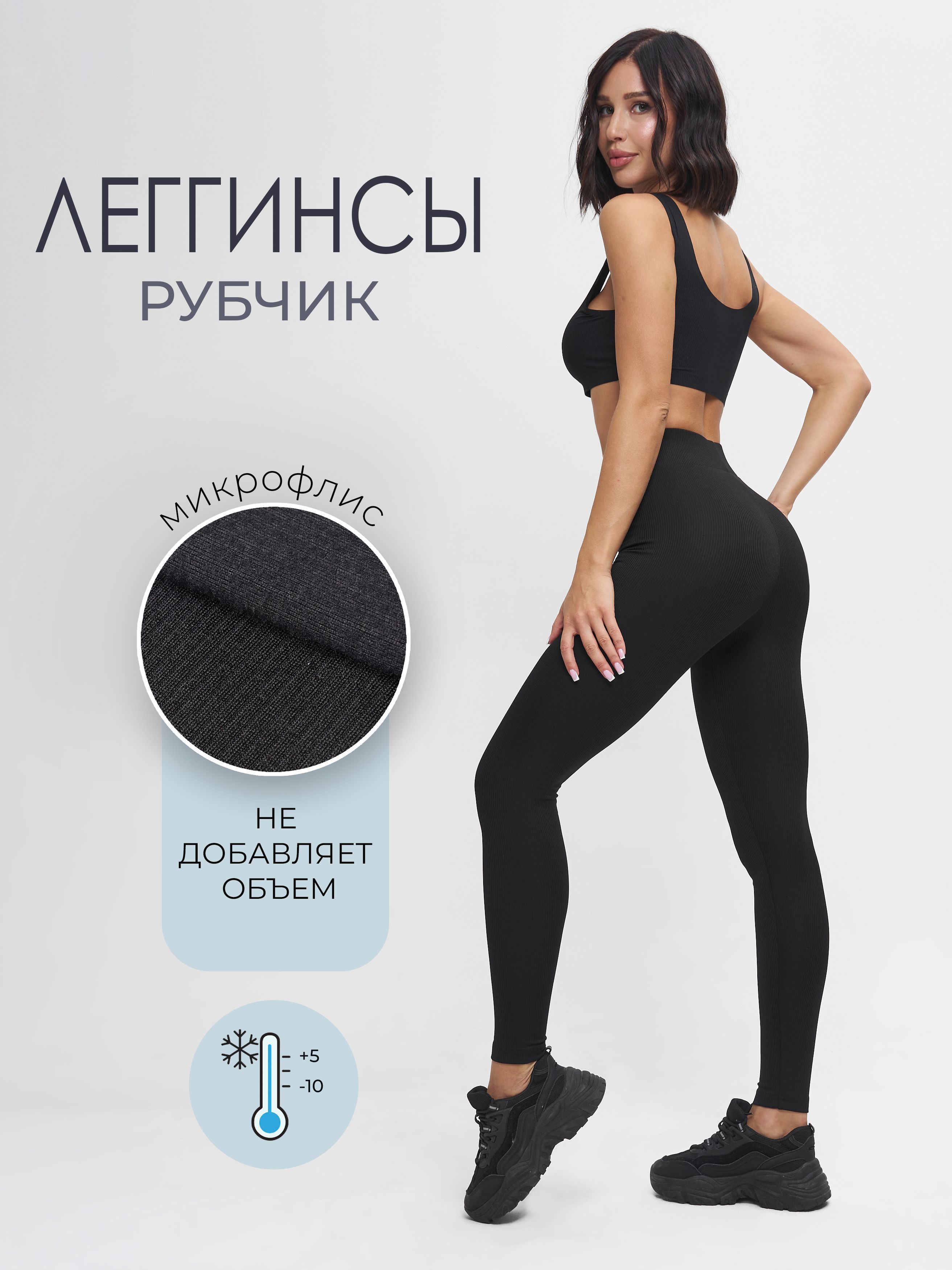 ЛегинсыCHELEBITEXTILE