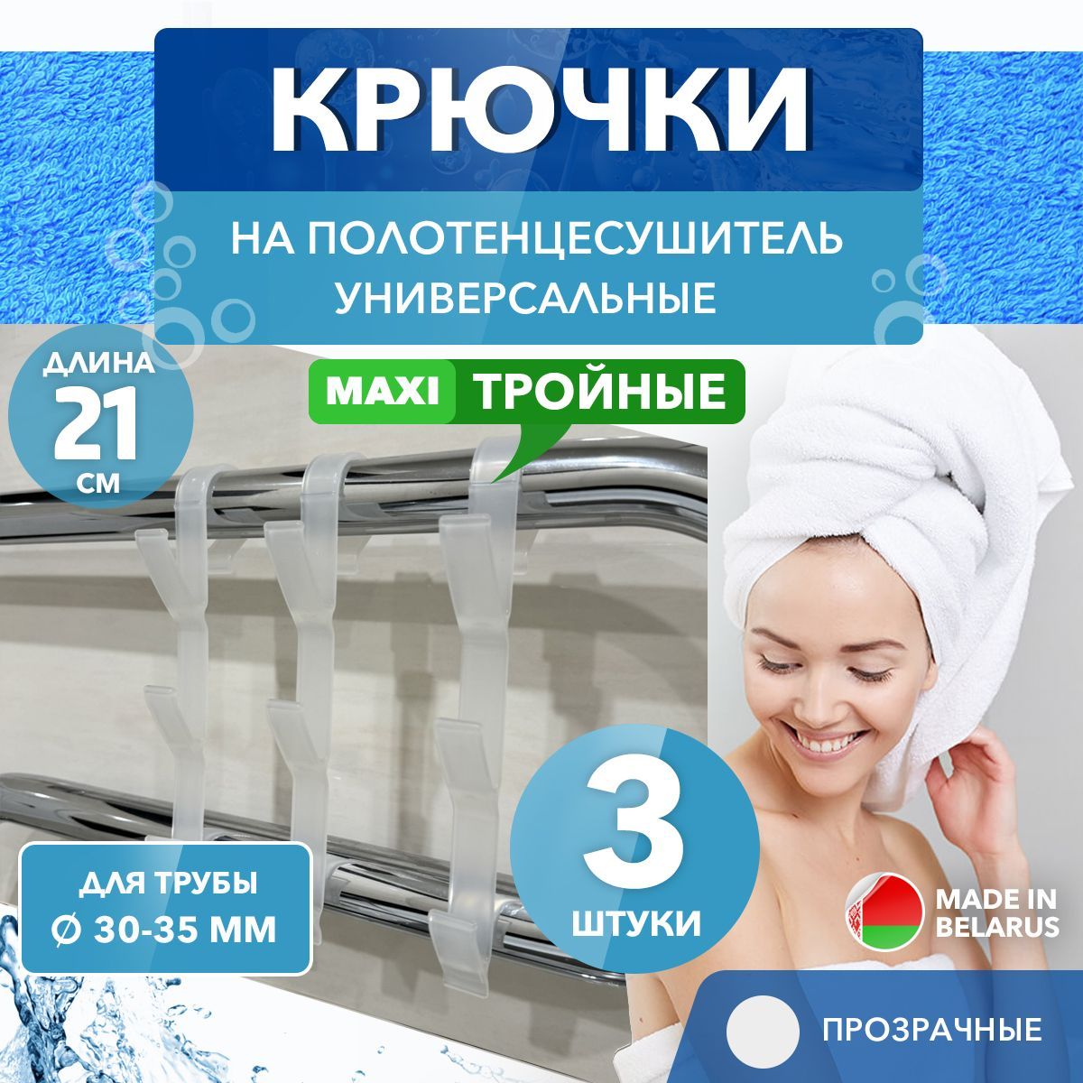 Крючкидляваннойнаполотенцесушительдляполотенец