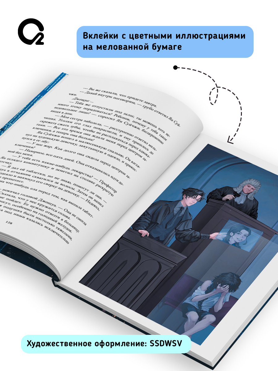 Первоклассный адвокат. Том 1 | First-Class Lawyer - Ozon image 5