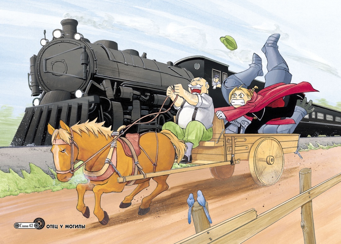 Стальной Алхимик. Книга 7 | Fullmetal Alchemist. Book 7 - Ozon image 1