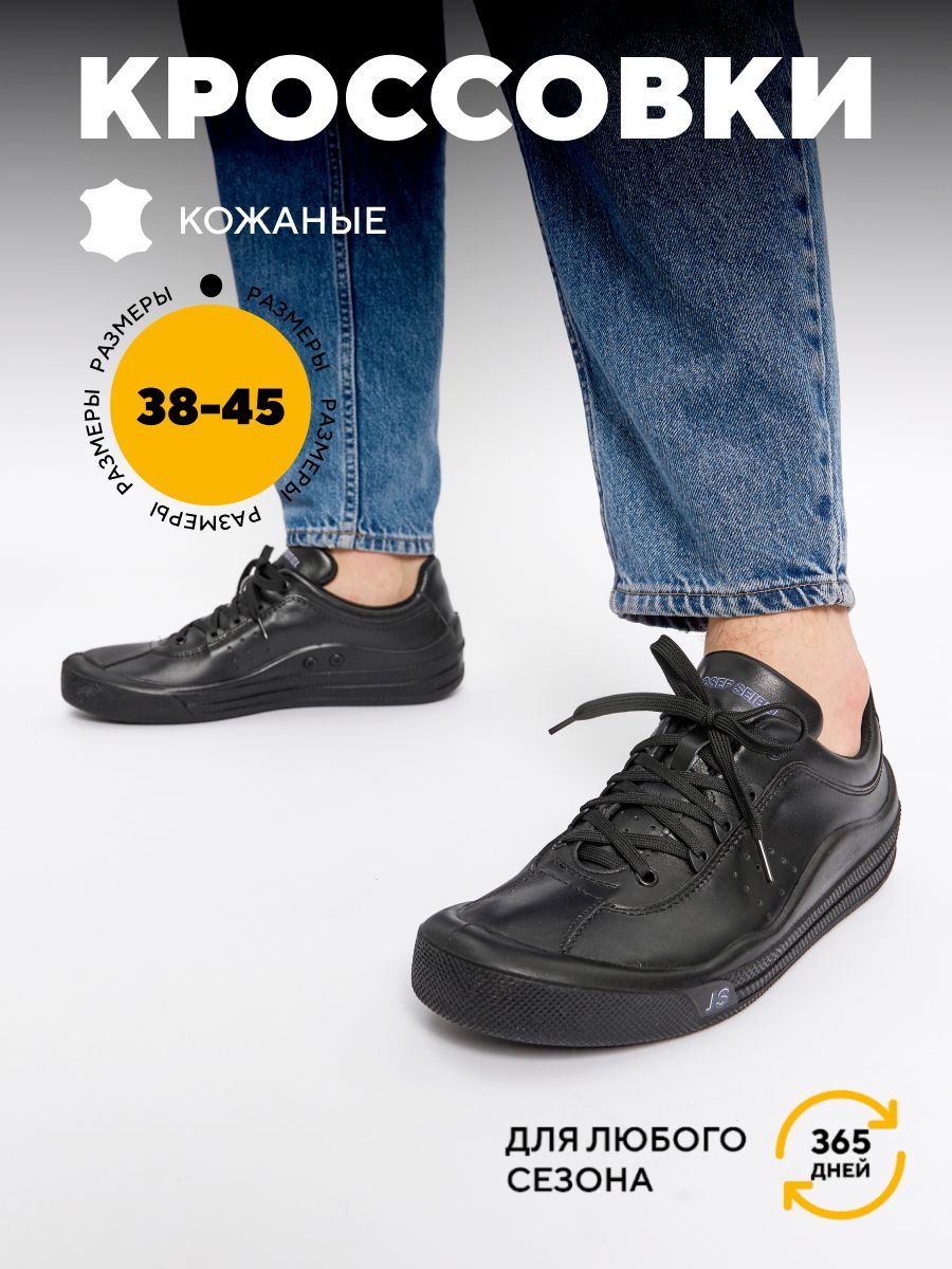 КроссовкиJOSEFSEIBELмужскиекожаныенатуральныедемисезонные