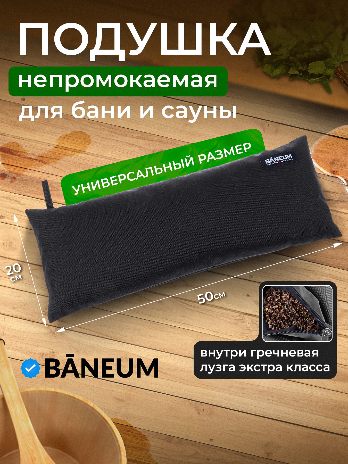 Подголовникиилежакидлябаньисаун