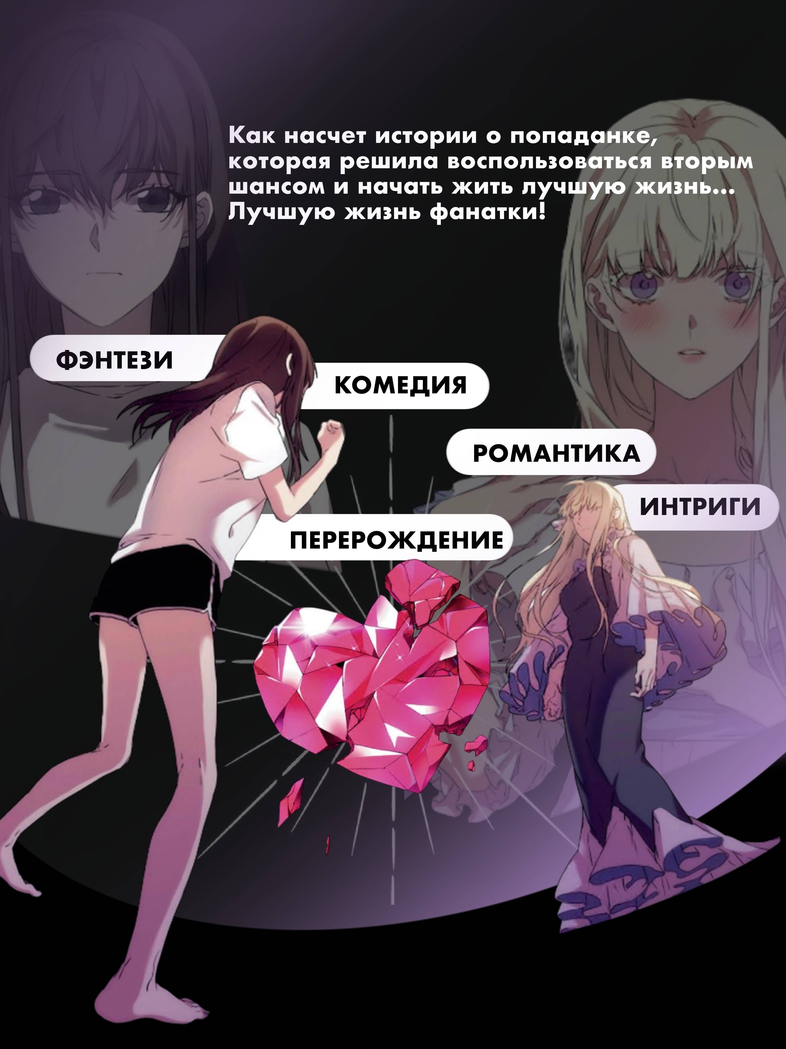 «Момент, когда злодейка полюбила. Том 1» — фото 8