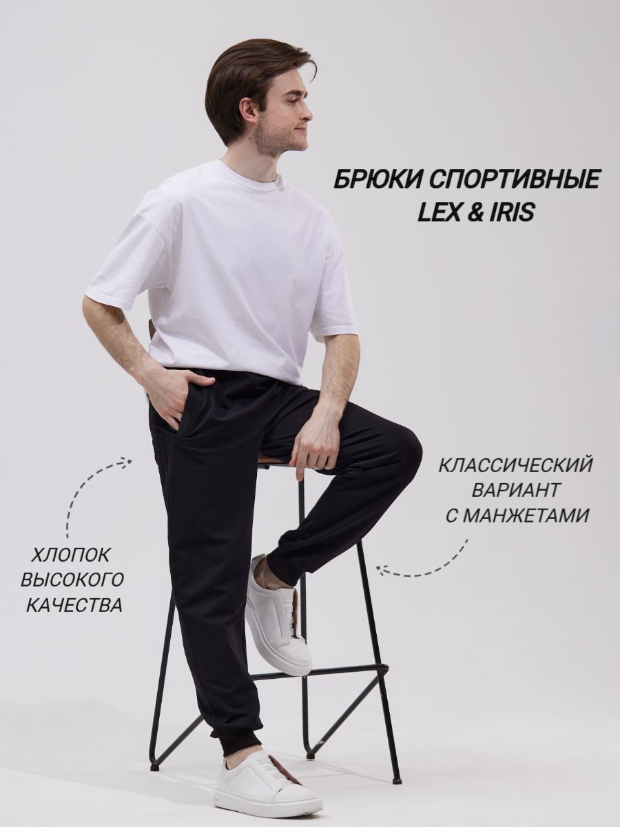 БрюкизауженныеLEX&IRISБазоваяколлекция