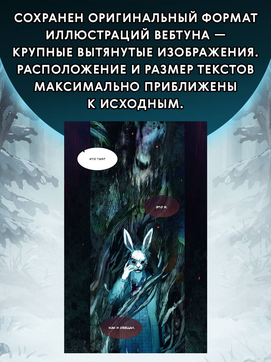 Зайчик. Комикс | Little Hare. Comic - Ozon image 3