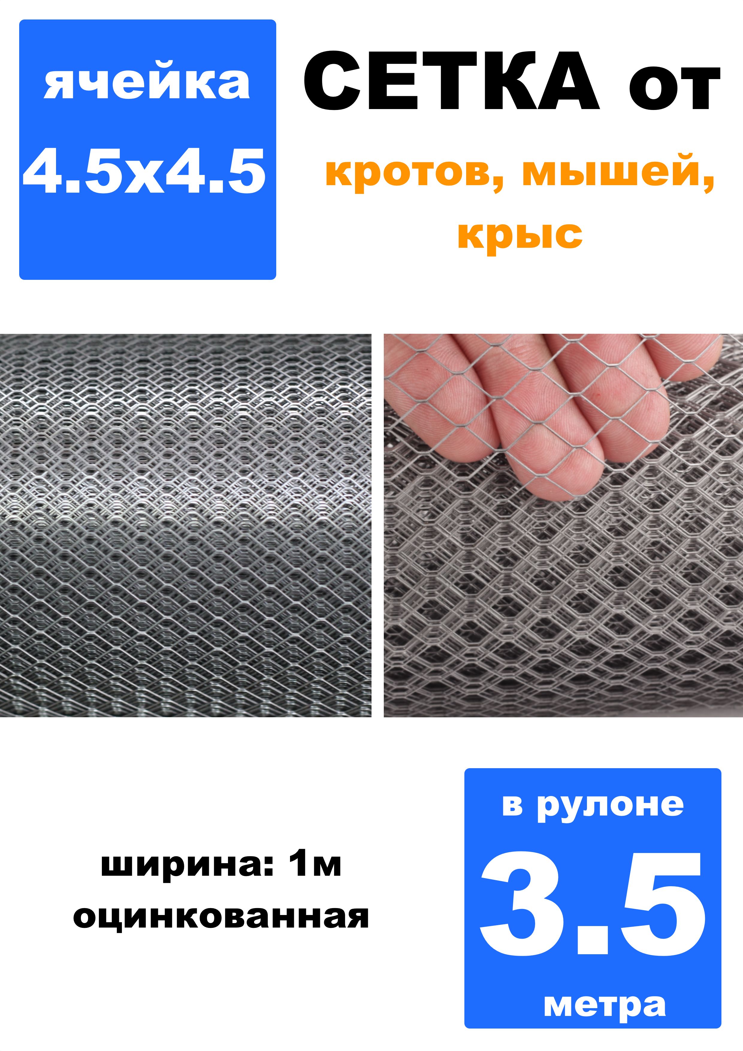 Сеткастроительная
