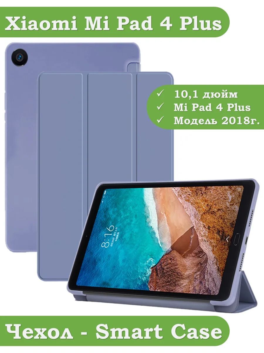ЧехолдляXiaomiMiPad4PLUS(10.1")
