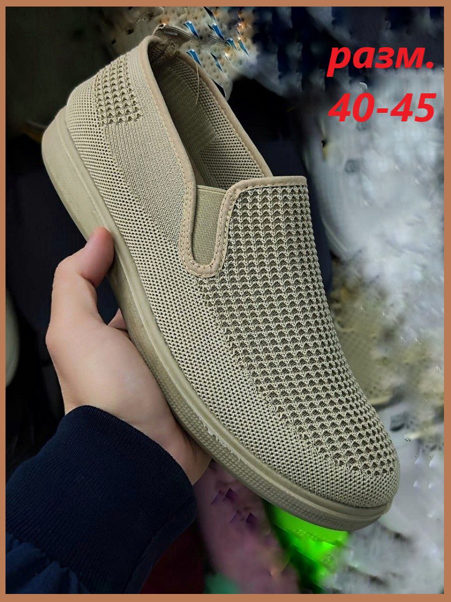 МокасиныGoLAnt