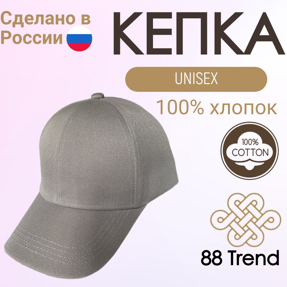 Бейсболка