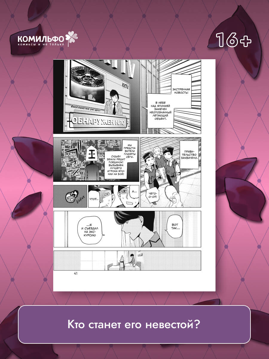 Пять невест. Книга 3 | The Quintessential Quintuplets, Volume 3 - Ozon image 3
