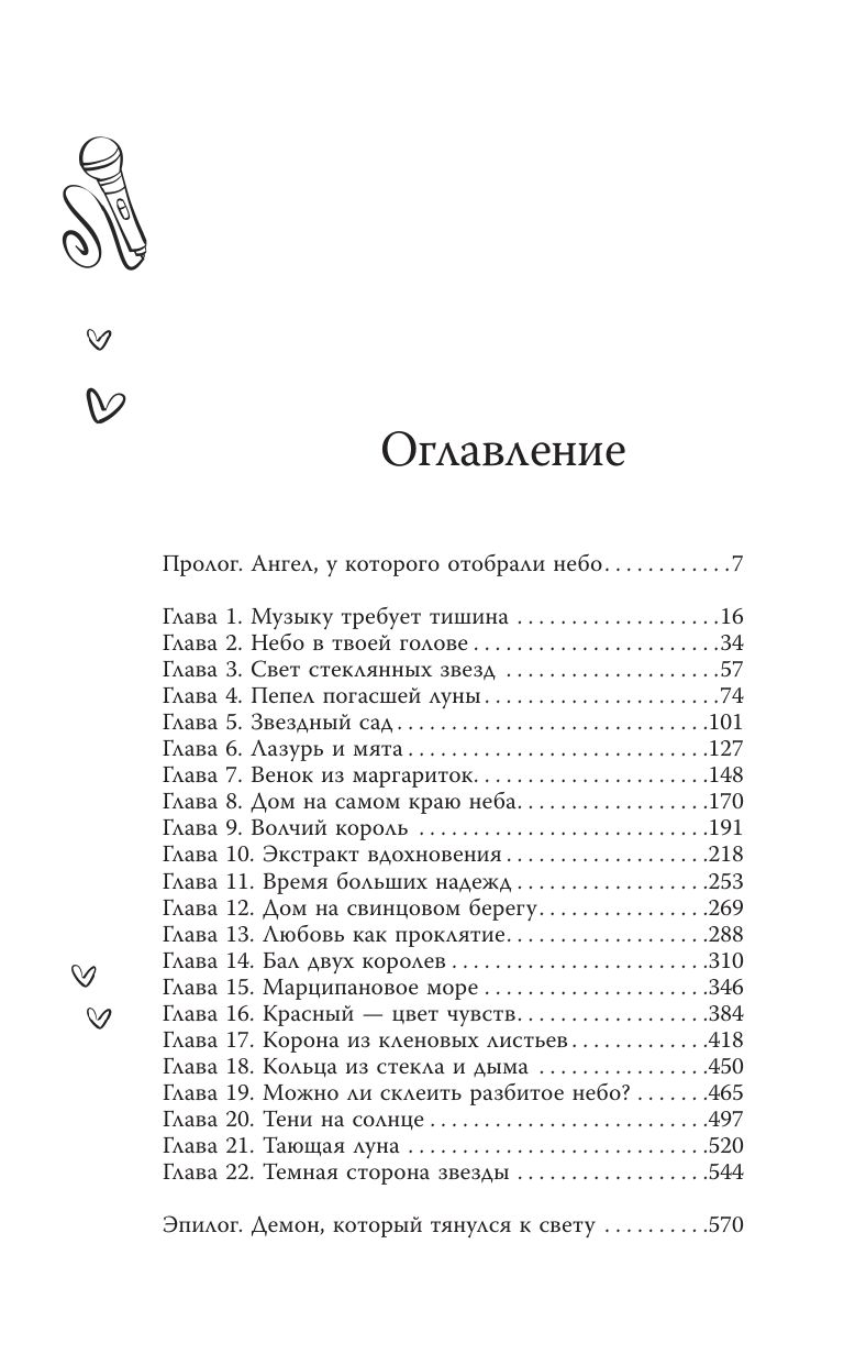 «Луна. Небесная музыка» — фото 3