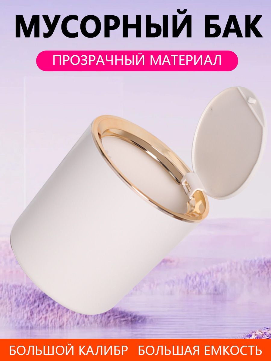 Мусорноеведро,1шт