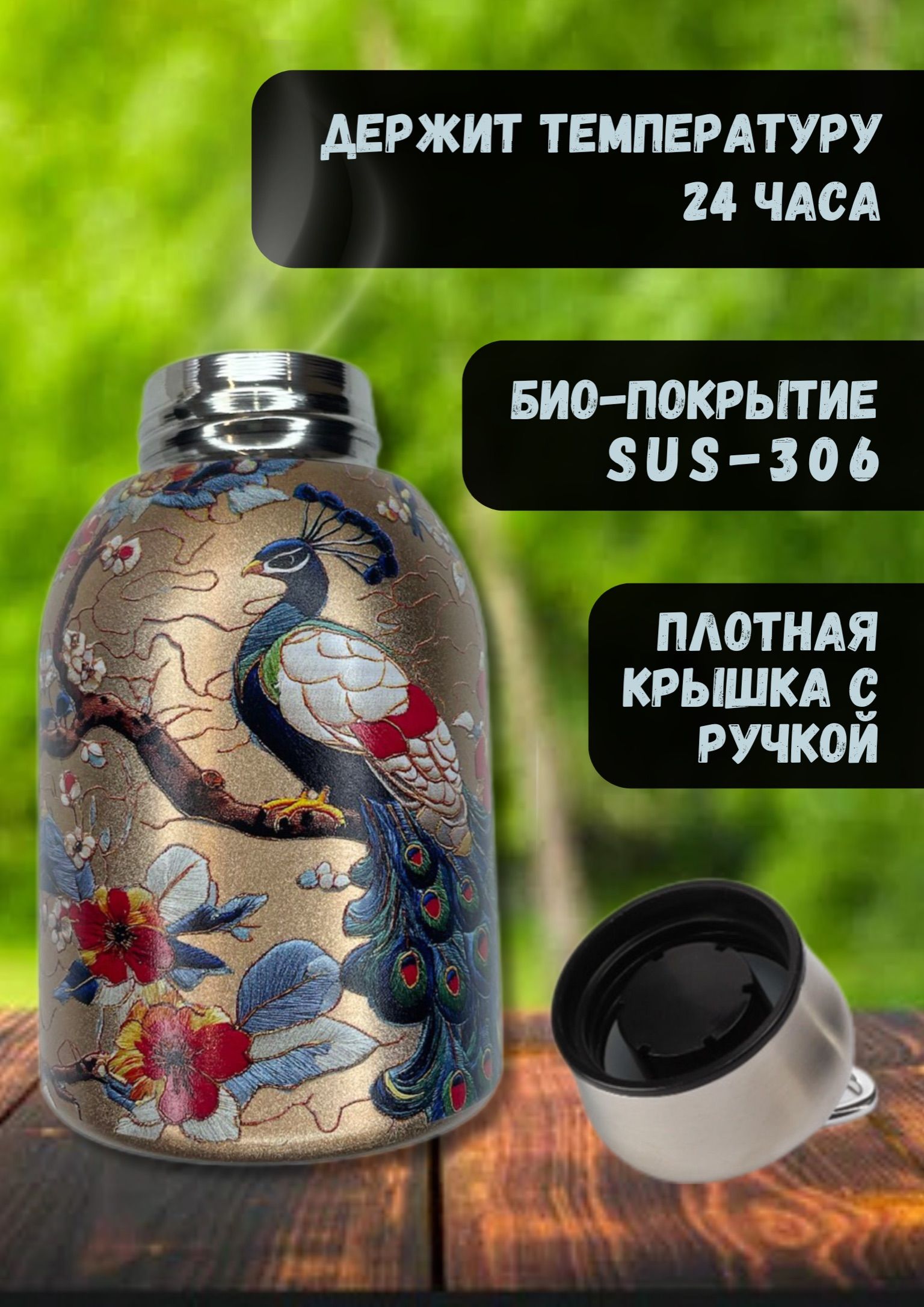 МастерскаяподарковK.E.S.S.ТермосВакуумный,Сручкой,Силиконоваявставка"ЖарптицаСТАНДАРТ",0.3л