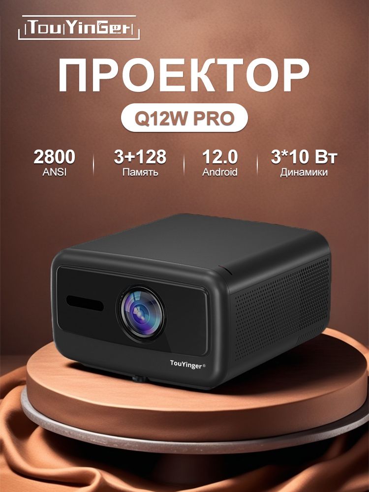 ПроекторQ12WProсразрешениемFullHD4K,подходящийдляпросмотрафильмовиигр,поддерживающийWi-Fi,Bluetooth,интерфейсHDMI,Android12.0(128ГБпамяти+3ГБоперативнойпамяти)