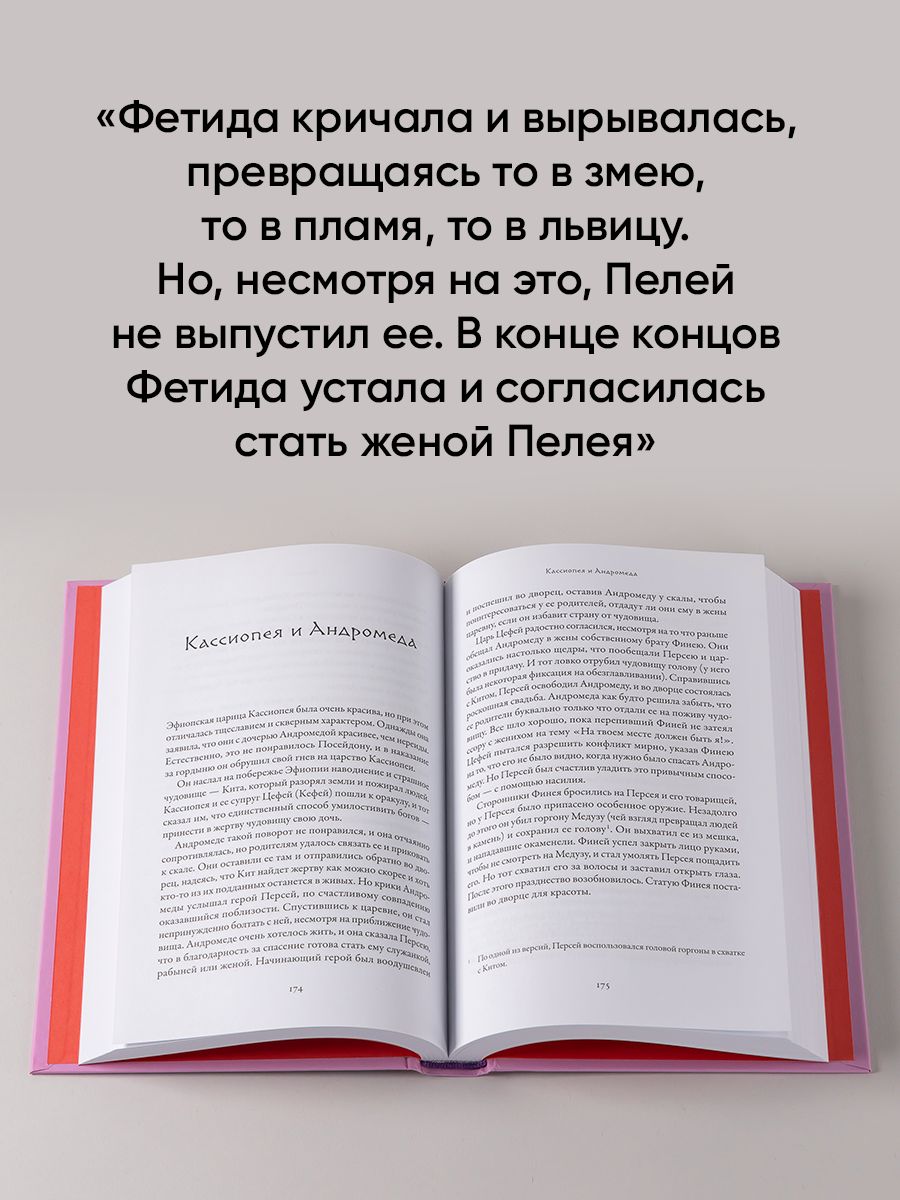 Плохие девчонки Древней Греции. Невероятные истории неистовых, страстных, хитрых и бескомпромиссных богинь | BAD GIRLS OF ANCIENT GREECE - Ozon image 4