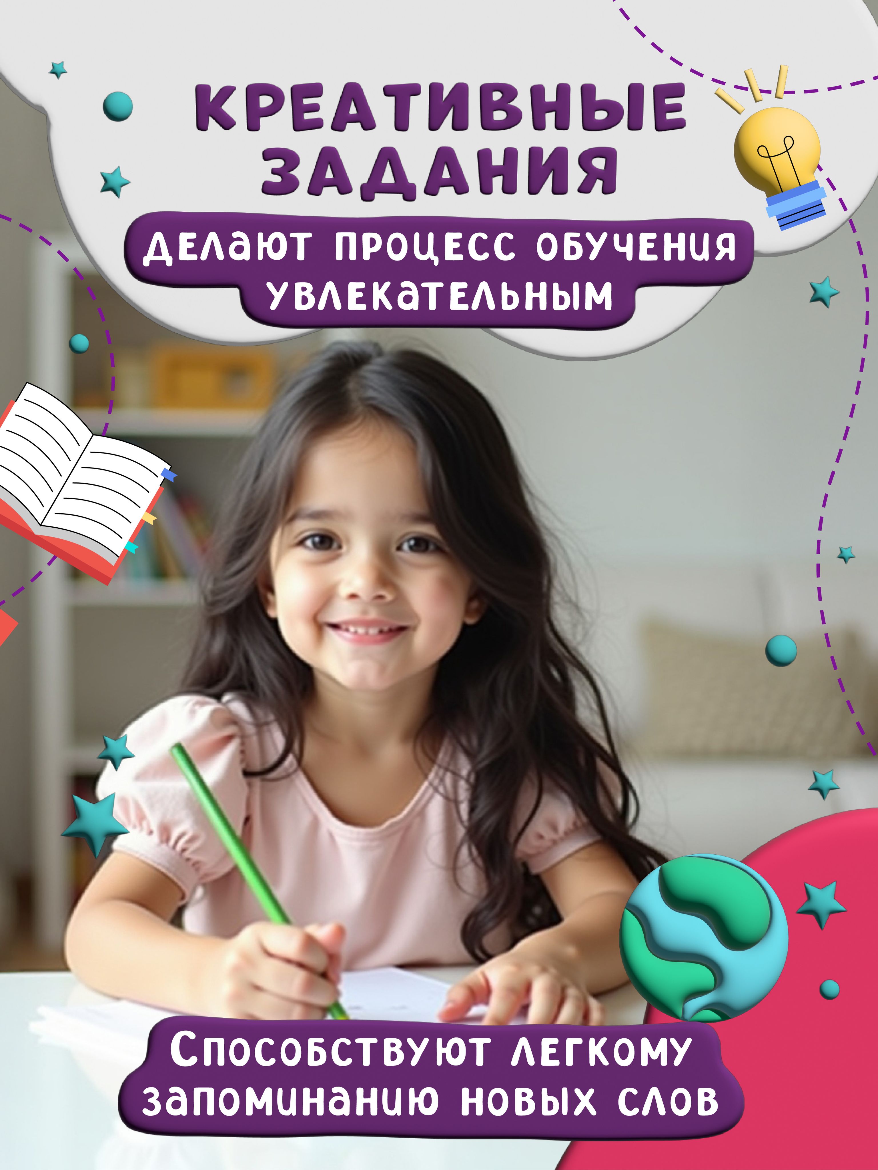 «Неправильные глаголы английского языка: филворды, шифровки, таблицы» — фото 3