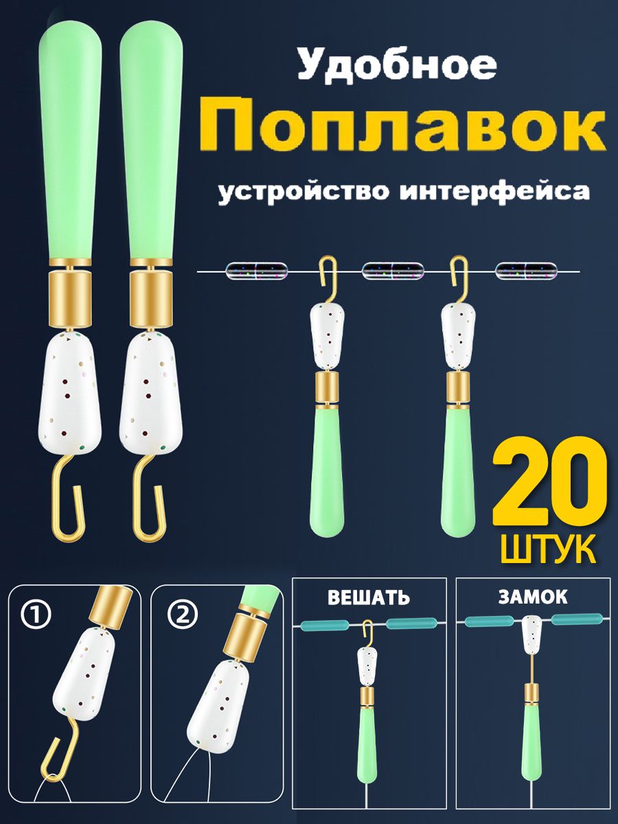 Крепежпоплавкаскользящийсвертлюгом,20шт,Medium:M