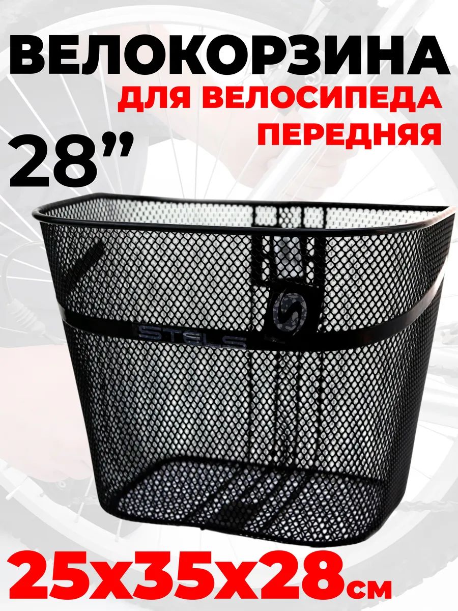 КорзинадлявелосипедапередняяStels28"JL-044-1черная