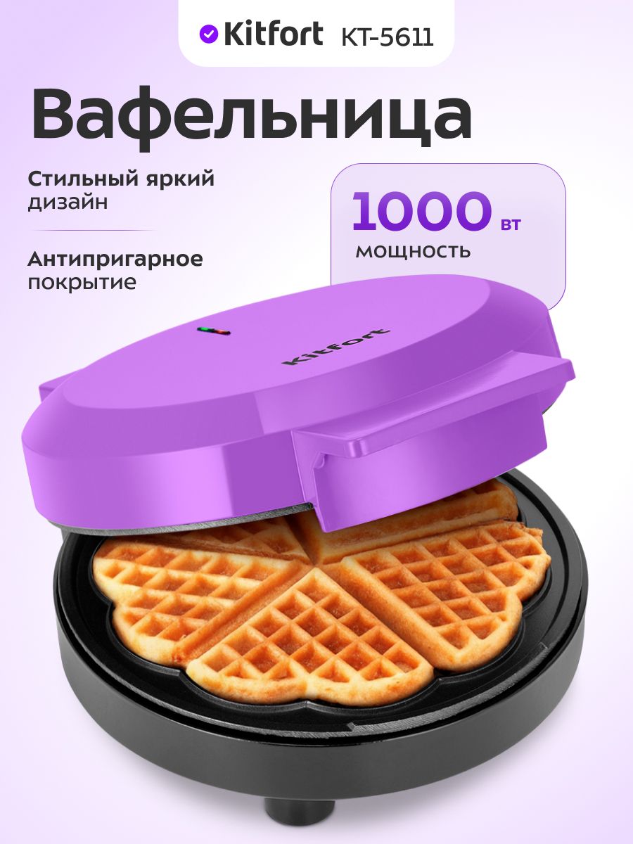 ВафельницаэлектрическаядлябельгийскихвафельKitfortКТ-5611