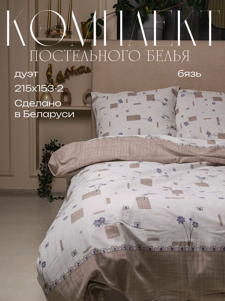 Комплектпостельногобелья,Хлопок,Семейный,наволочки70x70