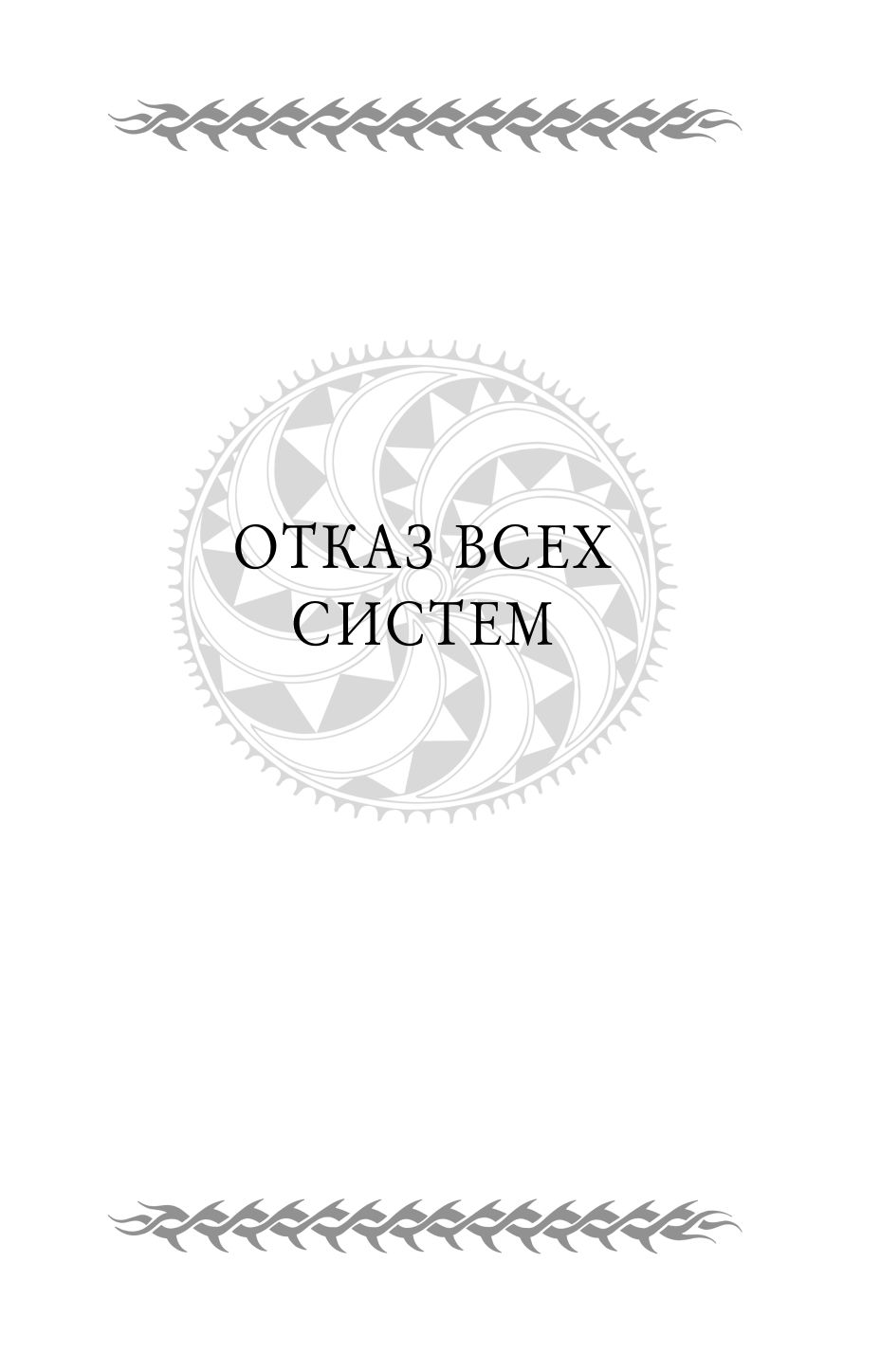 Дневники Киллербота | The Murderbot Diaries - Ozon image 5
