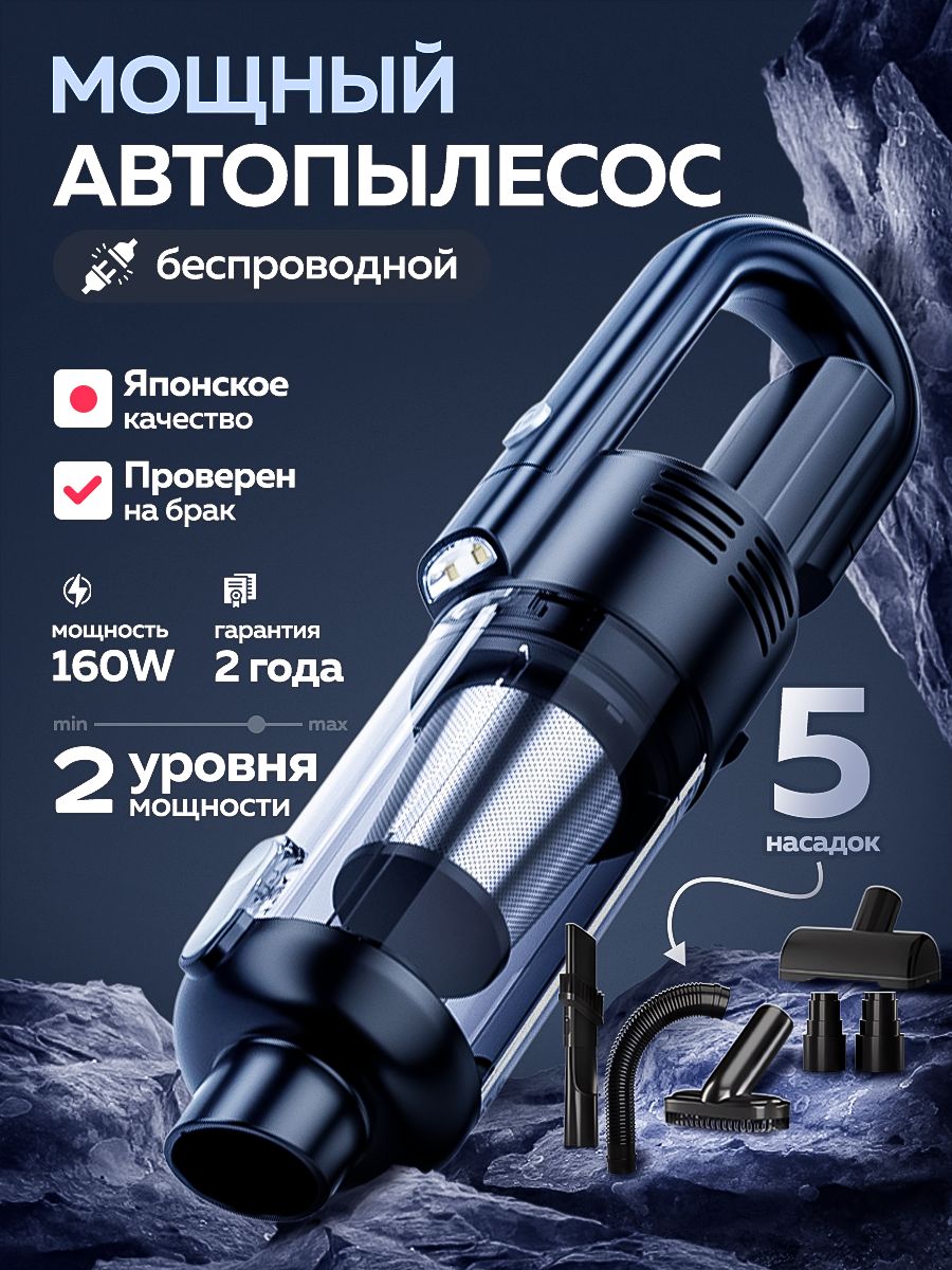 Пылесосдляавтомобилябеспроводноймощный